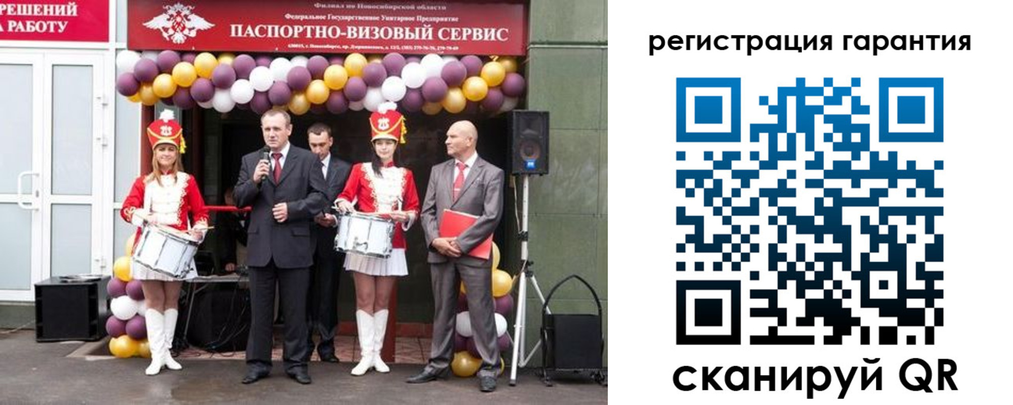 временная регистрация купить в Севастополе