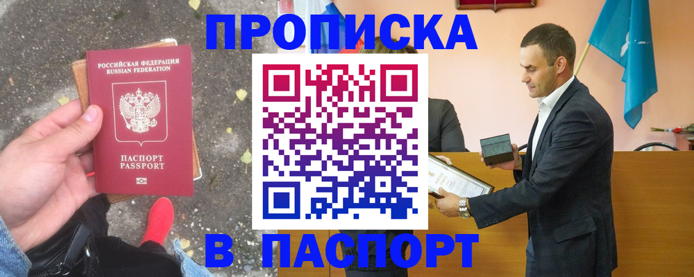 регистрация для школы в Севастополе