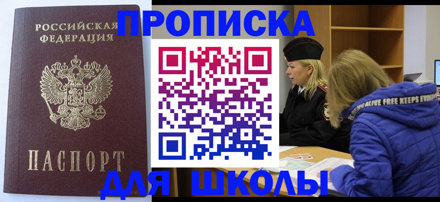 найти адрес прописки в Севастополе