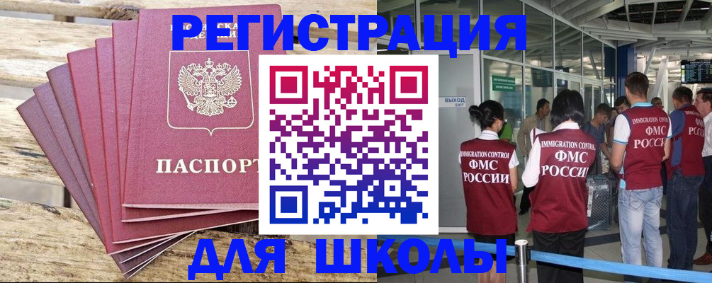 временная регистрация законно в Севастополе