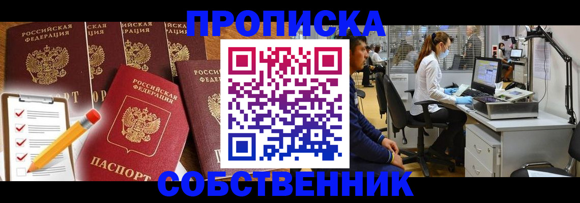 прописка иностранных граждан в Севастополе